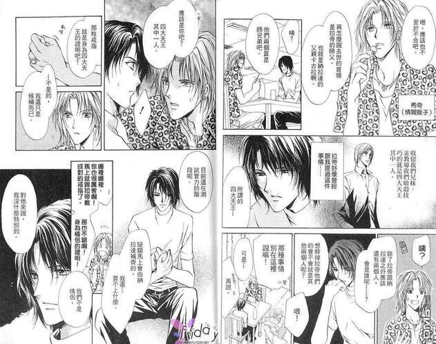 青羊之梦[耽美]韩漫全集-第2卷无删减无遮挡章节图片 