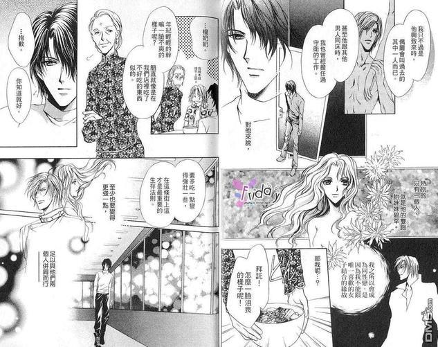 青羊之梦[耽美]韩漫全集-第2卷无删减无遮挡章节图片 