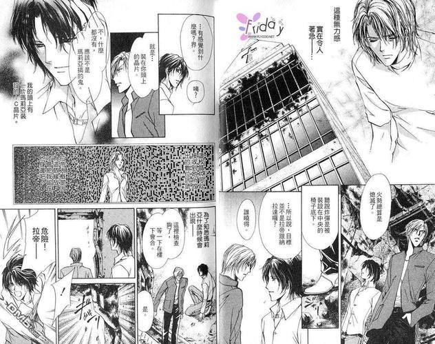 青羊之梦[耽美]韩漫全集-第2卷无删减无遮挡章节图片 