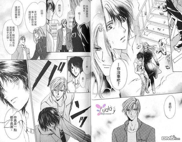 青羊之梦[耽美]韩漫全集-第2卷无删减无遮挡章节图片 