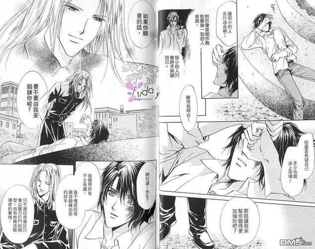 青羊之梦[耽美]韩漫全集-第2卷无删减无遮挡章节图片 