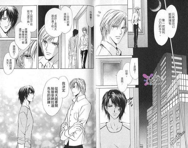 青羊之梦[耽美]韩漫全集-第2卷无删减无遮挡章节图片 