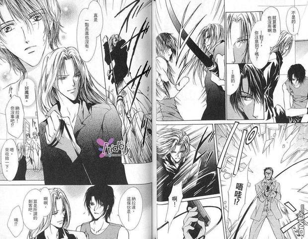 青羊之梦[耽美]韩漫全集-第2卷无删减无遮挡章节图片 