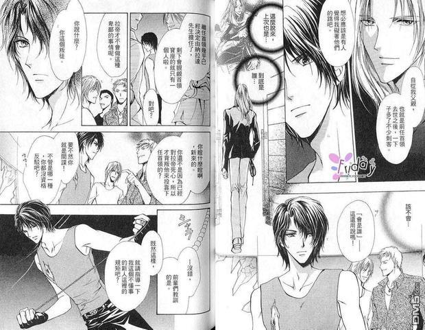 青羊之梦[耽美]韩漫全集-第2卷无删减无遮挡章节图片 