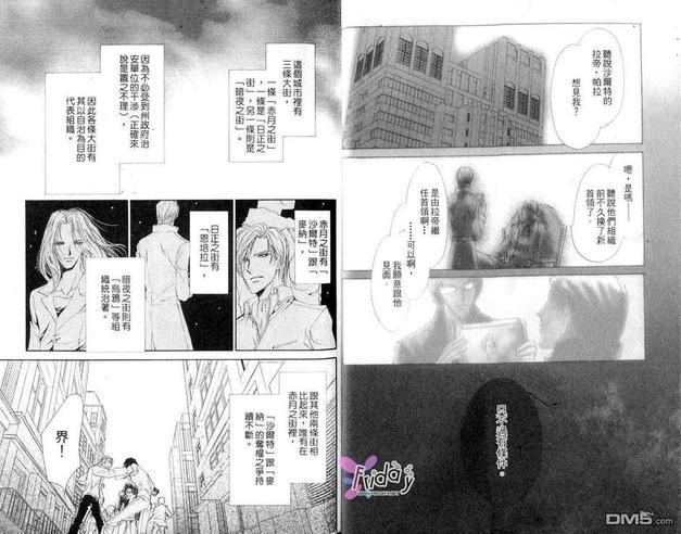 青羊之梦[耽美]韩漫全集-第3卷无删减无遮挡章节图片 