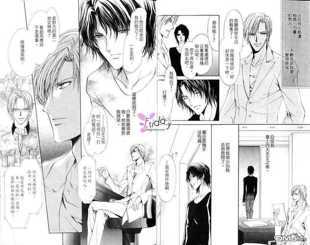青羊之梦[耽美]韩漫全集-第3卷无删减无遮挡章节图片 