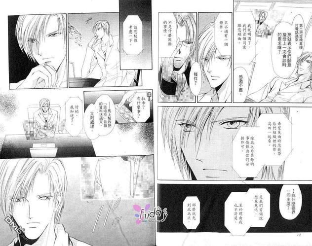 青羊之梦[耽美]韩漫全集-第3卷无删减无遮挡章节图片 