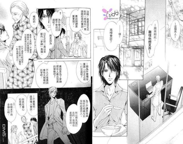 青羊之梦[耽美]韩漫全集-第3卷无删减无遮挡章节图片 