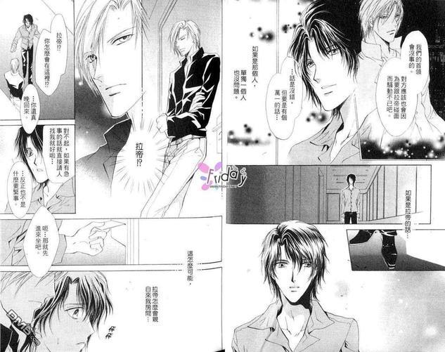 青羊之梦[耽美]韩漫全集-第3卷无删减无遮挡章节图片 