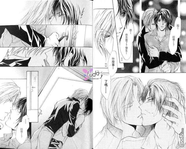 青羊之梦[耽美]韩漫全集-第3卷无删减无遮挡章节图片 