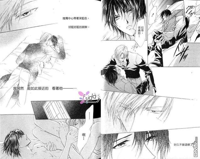 青羊之梦[耽美]韩漫全集-第3卷无删减无遮挡章节图片 