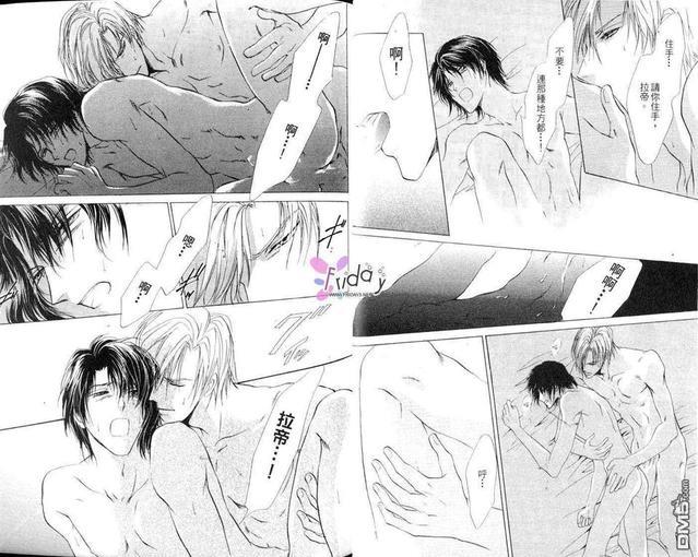 青羊之梦[耽美]韩漫全集-第3卷无删减无遮挡章节图片 
