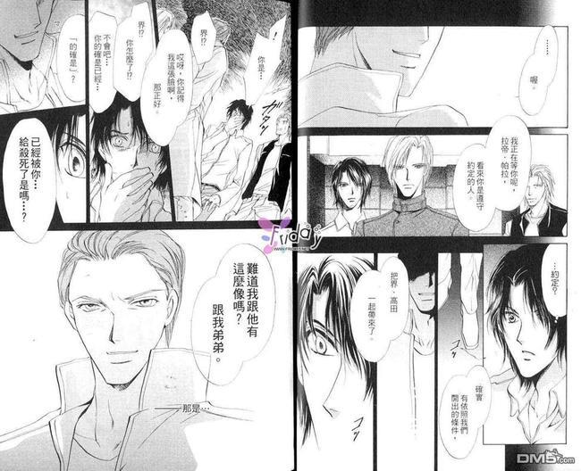青羊之梦[耽美]韩漫全集-第3卷无删减无遮挡章节图片 