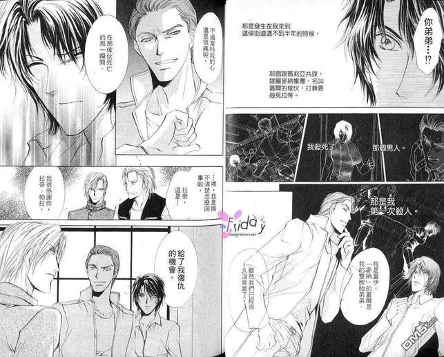 青羊之梦[耽美]韩漫全集-第3卷无删减无遮挡章节图片 