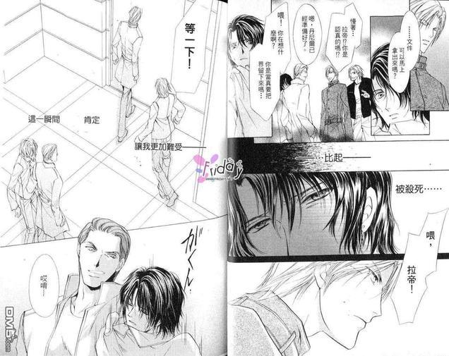 青羊之梦[耽美]韩漫全集-第3卷无删减无遮挡章节图片 