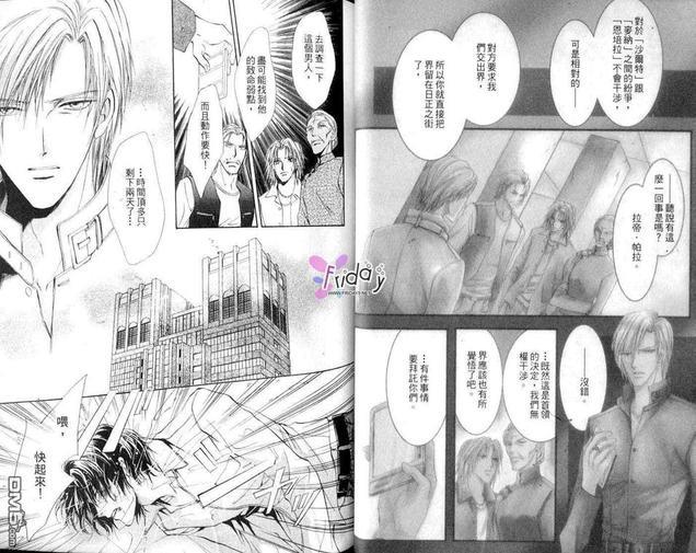 青羊之梦[耽美]韩漫全集-第3卷无删减无遮挡章节图片 