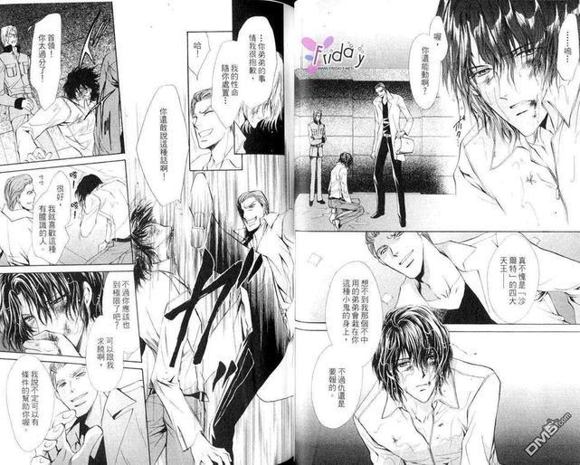 青羊之梦[耽美]韩漫全集-第3卷无删减无遮挡章节图片 
