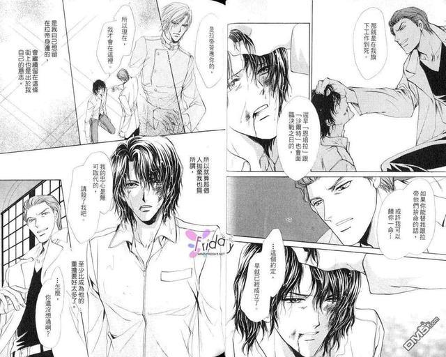 青羊之梦[耽美]韩漫全集-第3卷无删减无遮挡章节图片 