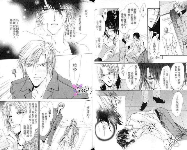 青羊之梦[耽美]韩漫全集-第3卷无删减无遮挡章节图片 