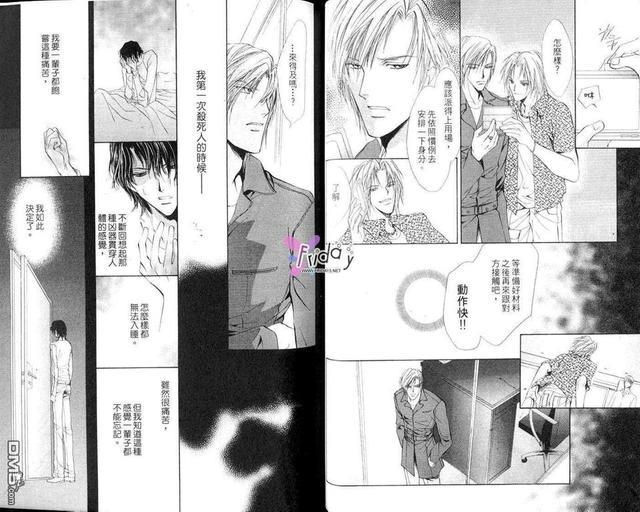 青羊之梦[耽美]韩漫全集-第3卷无删减无遮挡章节图片 