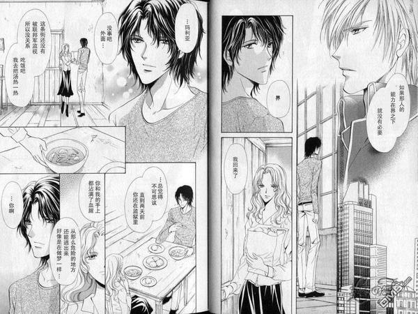青羊之梦[耽美]韩漫全集-第4卷无删减无遮挡章节图片 