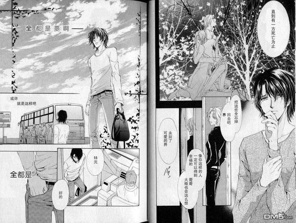 青羊之梦[耽美]韩漫全集-第4卷无删减无遮挡章节图片 