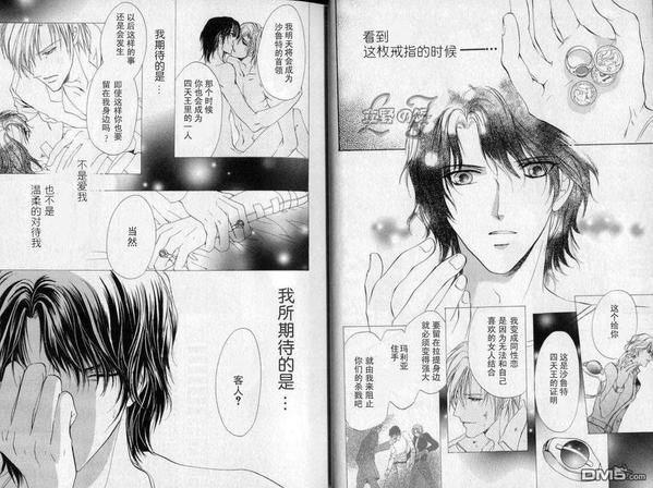 青羊之梦[耽美]韩漫全集-第4卷无删减无遮挡章节图片 