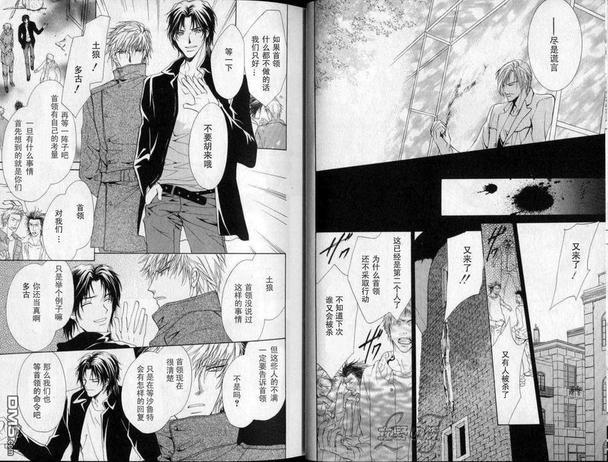 青羊之梦[耽美]韩漫全集-第4卷无删减无遮挡章节图片 