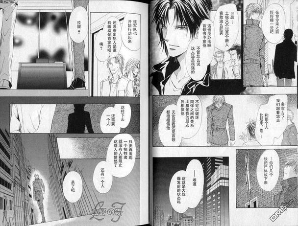 青羊之梦[耽美]韩漫全集-第4卷无删减无遮挡章节图片 