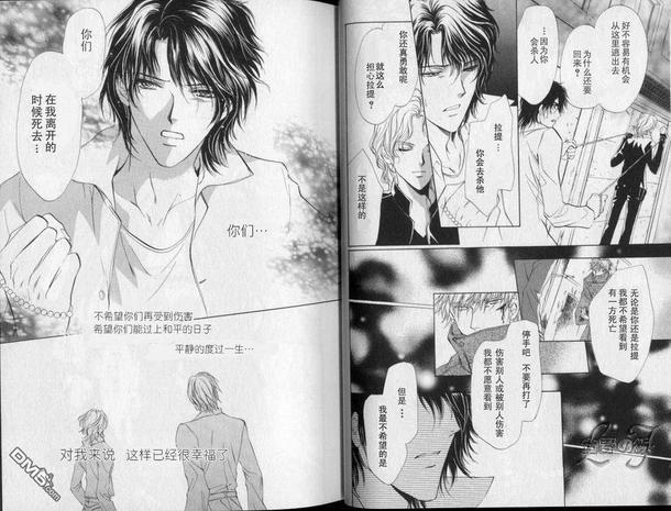 青羊之梦[耽美]韩漫全集-第4卷无删减无遮挡章节图片 