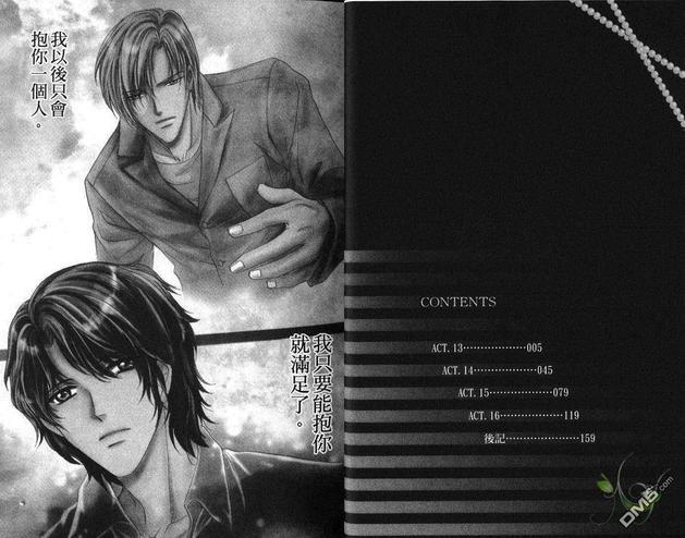 青羊之梦[耽美]韩漫全集-第5卷无删减无遮挡章节图片 