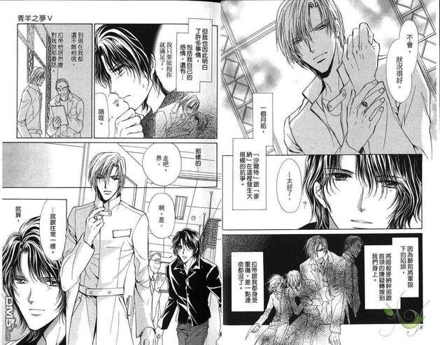 青羊之梦[耽美]韩漫全集-第5卷无删减无遮挡章节图片 