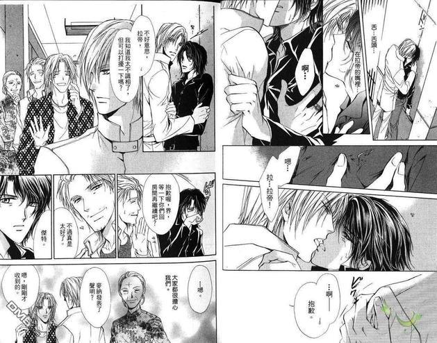 青羊之梦[耽美]韩漫全集-第5卷无删减无遮挡章节图片 