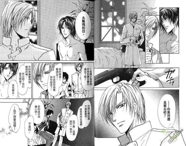 青羊之梦[耽美]韩漫全集-第5卷无删减无遮挡章节图片 
