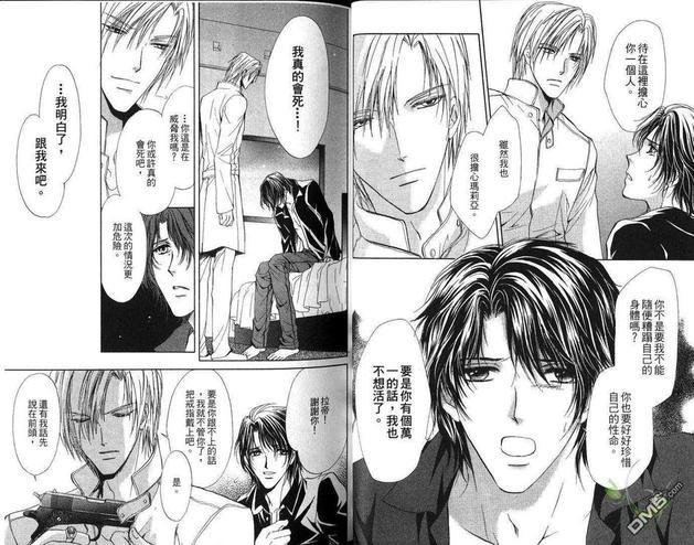 青羊之梦[耽美]韩漫全集-第5卷无删减无遮挡章节图片 