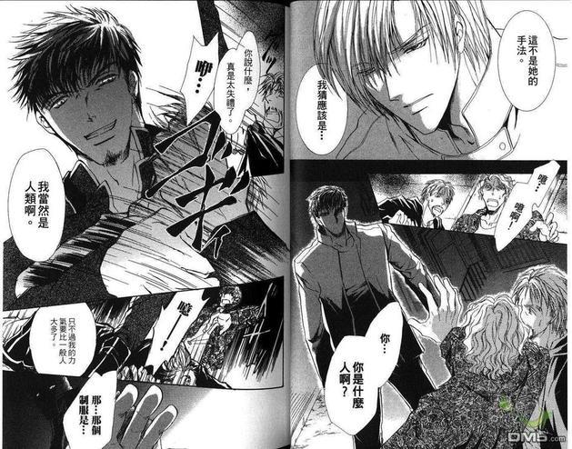 青羊之梦[耽美]韩漫全集-第5卷无删减无遮挡章节图片 