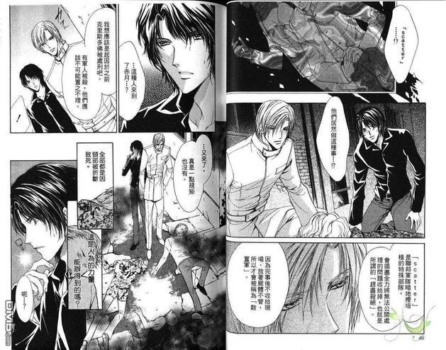 青羊之梦[耽美]韩漫全集-第5卷无删减无遮挡章节图片 