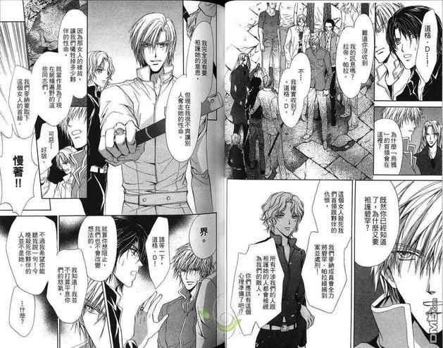 青羊之梦[耽美]韩漫全集-第5卷无删减无遮挡章节图片 