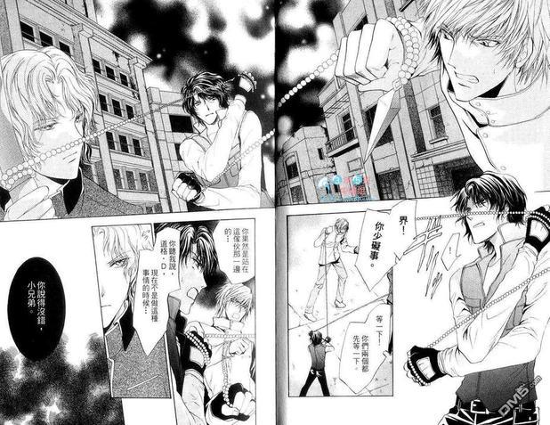 青羊之梦[耽美]韩漫全集-第6卷无删减无遮挡章节图片 