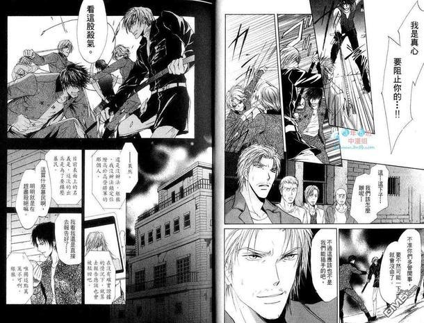 青羊之梦[耽美]韩漫全集-第6卷无删减无遮挡章节图片 