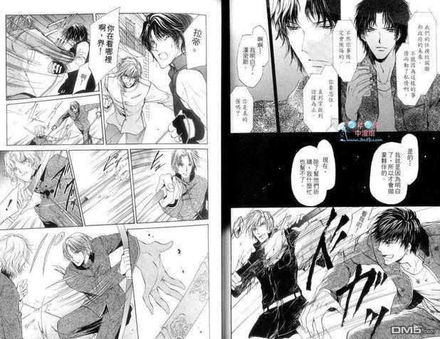 青羊之梦[耽美]韩漫全集-第6卷无删减无遮挡章节图片 