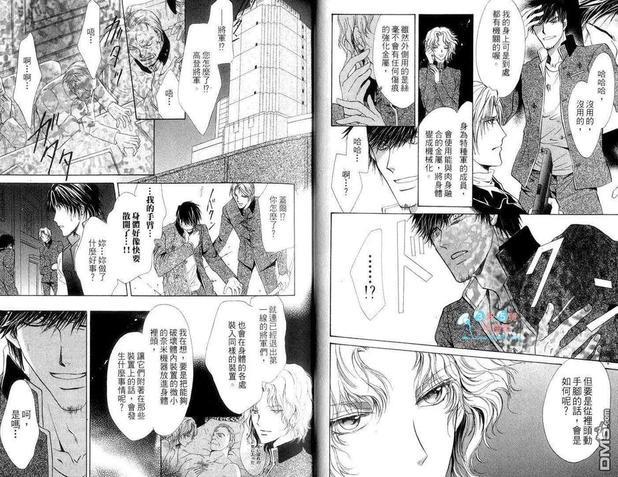 青羊之梦[耽美]韩漫全集-第6卷无删减无遮挡章节图片 