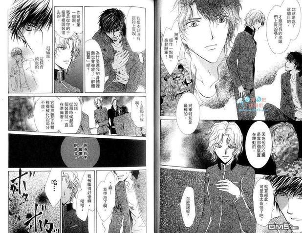 青羊之梦[耽美]韩漫全集-第6卷无删减无遮挡章节图片 