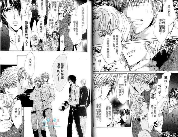 青羊之梦[耽美]韩漫全集-第6卷无删减无遮挡章节图片 