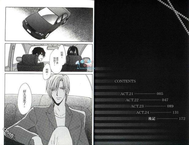 青羊之梦[耽美]韩漫全集-第7卷无删减无遮挡章节图片 