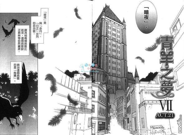 青羊之梦[耽美]韩漫全集-第7卷无删减无遮挡章节图片 