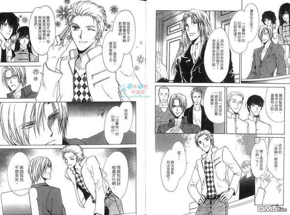 青羊之梦[耽美]韩漫全集-第7卷无删减无遮挡章节图片 