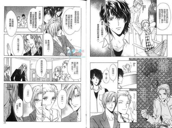 青羊之梦[耽美]韩漫全集-第7卷无删减无遮挡章节图片 