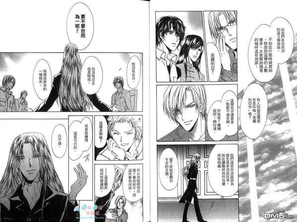 青羊之梦[耽美]韩漫全集-第7卷无删减无遮挡章节图片 