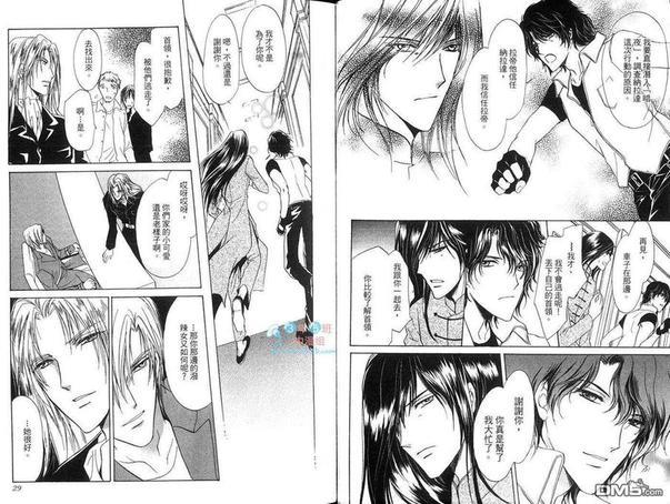 青羊之梦[耽美]韩漫全集-第7卷无删减无遮挡章节图片 